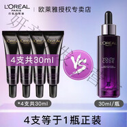 歐萊雅 L'OREAL青春酵素肌底液補水保濕妝前使用暑期放假旅行便攜精華小樣 【第四代】7.5ml*4(管裝)