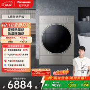 松下（Panasonic）L系列熱泵烘干機10KG 家用變頻干衣機烘護不傷衣 高級香氛護理 國家補貼 NH-LHM02Y2