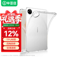 畢亞茲 適用2024/2022款華為matepadpro 11英寸平板保護殼 防摔TPU材質(zhì)硅膠軟殼簡(jiǎn)約保護套 PB353-透明白
