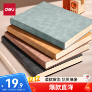 得力（deli） 4本裝可定制筆記本本子羊巴皮面本日記本記事本辦公 學(xué)習用品A5/80張BP107