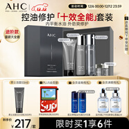 AHC男士專(zhuān)研多效水乳潔面面霜護膚品套裝禮盒控油圣誕節禮物送男友