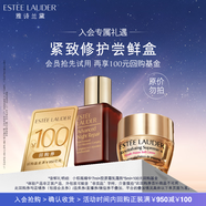 雅詩(shī)蘭黛【返100元券】緊致修護會(huì )員專(zhuān)屬?lài)L鮮盒（棕瓶精華7ml+膠原霜5ml）