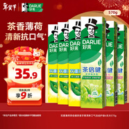 DARLIE好來(lái)(原黑人)雙重薄荷茶倍健茶香牙膏清新口氣潔齒護齦6支共570g