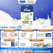 美素佳兒（Friso）荷蘭版基礎款2段 (6-10個(gè)月) 較大嬰兒配方奶粉5倍DHA配方700g/盒