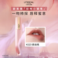 歐萊雅小鋼筆唇釉223欲出桃霧面素顏腮紅顯白口紅新年禮物送女友