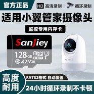 vivo適配小翼管家監控內存卡128g家用中國電信攝像頭高速tf儲存卡 小翼管家監控攝像頭專(zhuān)用卡【128G】+讀卡器 官方標配