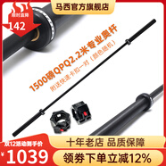 馬西（MASSFIT） 杠鈴桿直桿奧杠健身房專(zhuān)用奧桿臥推深蹲舉重杠鈴桿男士健身家用 2.2米1500磅QPQ奧桿+卡扣