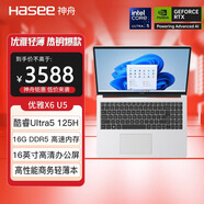 神舟（HASEE） 優(yōu)雅X5/X6系列 輕薄時(shí)尚 窄邊框高清IPS屏 商務(wù)辦公學(xué)生網(wǎng)課輕薄筆記本電腦 優(yōu)雅X6U5-16G標配：銀色輕薄本180度開(kāi)合