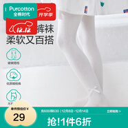 全棉時(shí)代兒童學(xué)生開(kāi)學(xué)連褲襪女寶寶打底褲褲襪防蚊透氣女童舞蹈襪襪子長(cháng)襪 【蝴蝶結款】無(wú)熒光盡白 1雙 5-6歲 （120cm）