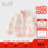 戴維貝拉（DAVE＆BELLA）春秋兒童外套男童秋裝女童寶寶衣服童裝男孩嬰兒搖粒絨棒球服服裝 櫻桃滿(mǎn)滿(mǎn)【DB396-FF】 90 cm（建議身高80-90cm）