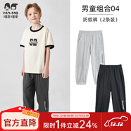 瑁恩·瑁愛(ài)兒童速干褲夏季新款冰絲透氣中大童外穿長(cháng)褲薄款防蚊防水 男04組合2條裝 120 建議身高110cm
