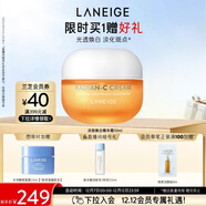 蘭芝維C煥白精華霜50ml小橘燈亮澤補水保濕護膚品圣誕節禮物送女友