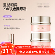 哈恩玻色因咖啡眼霜淡化黑眼圈細紋減輕眼袋緊致提拉德國商標 眼霜25g*2