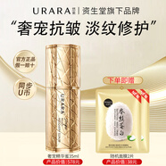 悠萊精華液恒采之能奢寵鎏金提拉緊致保濕護膚品 恒采之能奢寵凝粹精華蜜35ml