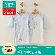 全棉時(shí)代新生嬰兒睡衣四季男女滿(mǎn)月寶寶和尚服連體衣服嬰幼兒和袍 環(huán)球旅行（長(cháng)款 抗菌風(fēng)柔棉） 66cm （適合3-6個(gè)月）