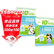 小學(xué)二年級上冊口算題卡+應用題 每天10分鐘計時(shí)測評強化訓練應用題大全口算天天練人教版一課一練