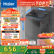 海爾（Haier）波輪洗衣機小型全自動(dòng)8KG家用XQB80-Z10D0京東自營(yíng)家電國家補貼以舊換新一級能效宿舍出租房單脫水
