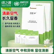 綠之源 茉莉香氛袋10g*6袋 衣柜香包除味劑香囊臥室新車(chē)除煙味去味