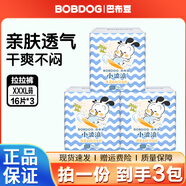 巴布豆秋冬巴布豆 薄透氣嬰兒學(xué)步褲超柔親膚米飛干爽舒適 男女寶寶通用 拉拉褲 XXXL碼48片（3小包一份）