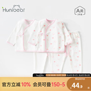 歡喜小熊 0-6個(gè)月新生兒衣服嬰兒套裝四季款內衣打底寶寶睡衣分體秋衣秋褲 粉色 59 (建議0-3個(gè)月身高52-59cm)