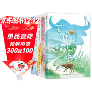 曹文軒畫(huà)本·延伸閱讀套裝（5冊）蘆花鞋、孤獨之旅等