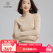 帕什羊絨衫女100%山羊絨半高領(lǐng)修身顯瘦秋冬針織毛衣 ps-07 無(wú)染色米駝 L (105-125斤)