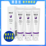 朗圣潔再礦化牙膏生物活性固齒牙膏護齦牙膏成人中老年牙齒護理 再礦化牙膏120g*3