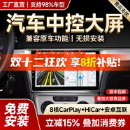 勝派適用于大眾朗逸邁速騰寶來(lái)帕薩特汽車(chē)中控大屏倒車(chē)影像導航一體機 WiFi版+1+32G+Hicar 官方標配+倒車(chē)后視