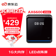 京東云無(wú)線(xiàn)寶AX6600雅典娜256G 家用路由器 WIFI6 高通5核 1G內存 LED點(diǎn)陣屏 三頻Mesh