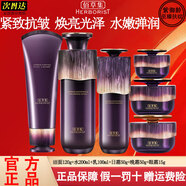 佰草集（HERBORIST）紫御齡至臻扶紋菁華水乳面霜眼霜晚霜護膚品套裝禮盒抗皺緊致淡紋 潔+水+乳+日霜+晚霜+眼霜【刮碼】