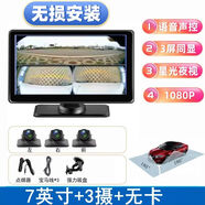 霆驍右側盲區攝像頭180度倒車(chē)影像汽車(chē)車(chē)載行車(chē)記錄儀魚(yú)眼夜視360全景 7寸臺式+3鏡頭