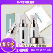 京營(yíng)甄選【官方】店佳妍時(shí)光酵素系列美膚水乳修護霜面膜多效隔離套 凈顏祛痘膜粉250g