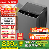 威力（WEILI）波輪洗衣機全自動(dòng) 10公斤直驅變頻 大容量智能模糊洗 一級能效潔桶鈦金灰XQB100-1929D國家補貼