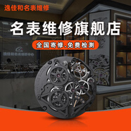 國產(chǎn)手表維修保養中心機械表洗油機芯石英表更換電池玻璃拋光翻新 拜戈/七個(gè)星期五/朗坤 機械表洗油保養（基礎服務(wù)價(jià)）