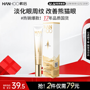 韓后淡紋臻顏精華眼霜20g 提拉緊致淡化細紋改善黑眼圈 滋潤保濕眼部