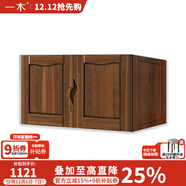 一木 實(shí)木衣柜 新中式 胡桃木 衣櫥 大衣柜臥室 柜子 兩門(mén)頂柜1#