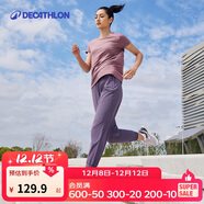 迪卡儂運動(dòng)褲女褲秋冬寬松九分跑步褲戶(hù)外束腳速干褲豆蔻紫4514134