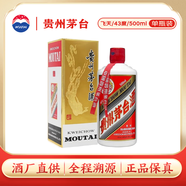 茅臺43度貴州茅臺酒 500ml 單瓶裝 【酒廠(chǎng)直供】
