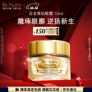 雅詩(shī)蘭黛白金黑鉆黑松露眼霜15ml淡紋護膚品套裝化妝品禮盒生日禮物送老婆