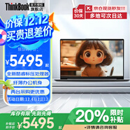 ThinkPad聯(lián)想 Thinkbook16+2025補貼20%酷睿AI全能本可選 16英寸輕薄商務(wù)辦公大學(xué)生游戲設計筆記本電腦 店長(cháng)推薦25款酷睿5 16G 1T固態(tài) TB16 定制升級 IPS高色