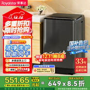 榮事達（Royalstar）洗衣機 9公斤全自動(dòng)波輪家用健康桶自潔宿舍租房可預約以舊換新 家電國家補貼ERVP193018T