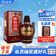 汾酒 老白汾10 清香型白酒 45度 475ml 單瓶裝 宴請自飲（升級版）