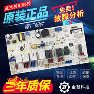 適用惠而浦滾筒洗衣機WG-F90870BHI/F100870BHI主機板WG- WG-F90870BHI主板