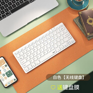B.O.W航世 HW098C無(wú)線(xiàn)鍵盤(pán)筆記本電腦外接臺式機小型家用辦公靜音usb巧克力小巧便攜無(wú)線(xiàn)鍵盤(pán) 白色