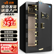 虎牌保險柜家用辦公小型指紋密碼WiFi保險箱全鋼防盜可入墻財務(wù)專(zhuān)用保密保管柜 博瑞系列 80cm 鋼琴黑