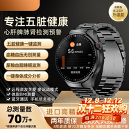 杜能【2025新升級】血糖監測智能手表尿酸血壓血氧趨勢評估心率呼吸睡眠可通話(huà)健康管理智能手環(huán)高端 黑色鋼帶【血糖血壓血脂監測+五臟功能+一鍵微體檢】