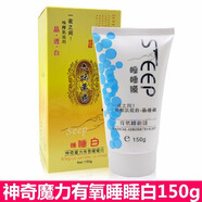 白如雪六味草本 睡睡白 睡眠免洗面膜 嫩膚保濕補水緊致抗皺正 BAIRUXUE六味草本 睡睡白 睡眠免洗面膜 嫩膚保濕補水