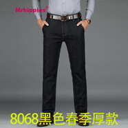 Mr.hippies香港潮牌春夏季休閑牛仔褲男韓版時(shí)尚高腰直筒寬松商務(wù)休閑男褲子 8068黑色厚款 31 二尺四