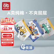 愛(ài)貝迪拉男童內褲兒童寶寶四角短褲棉秋冬款小童男孩平角棉底褲兒童內褲 【A類(lèi)抗菌】格雷諾汽車(chē) 4條 110 cm【建議體重25-35斤】