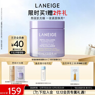 蘭芝夜貓紫膠原多肽緊顏緊致睡眠面膜60ml修護保濕圣誕節禮物送女友